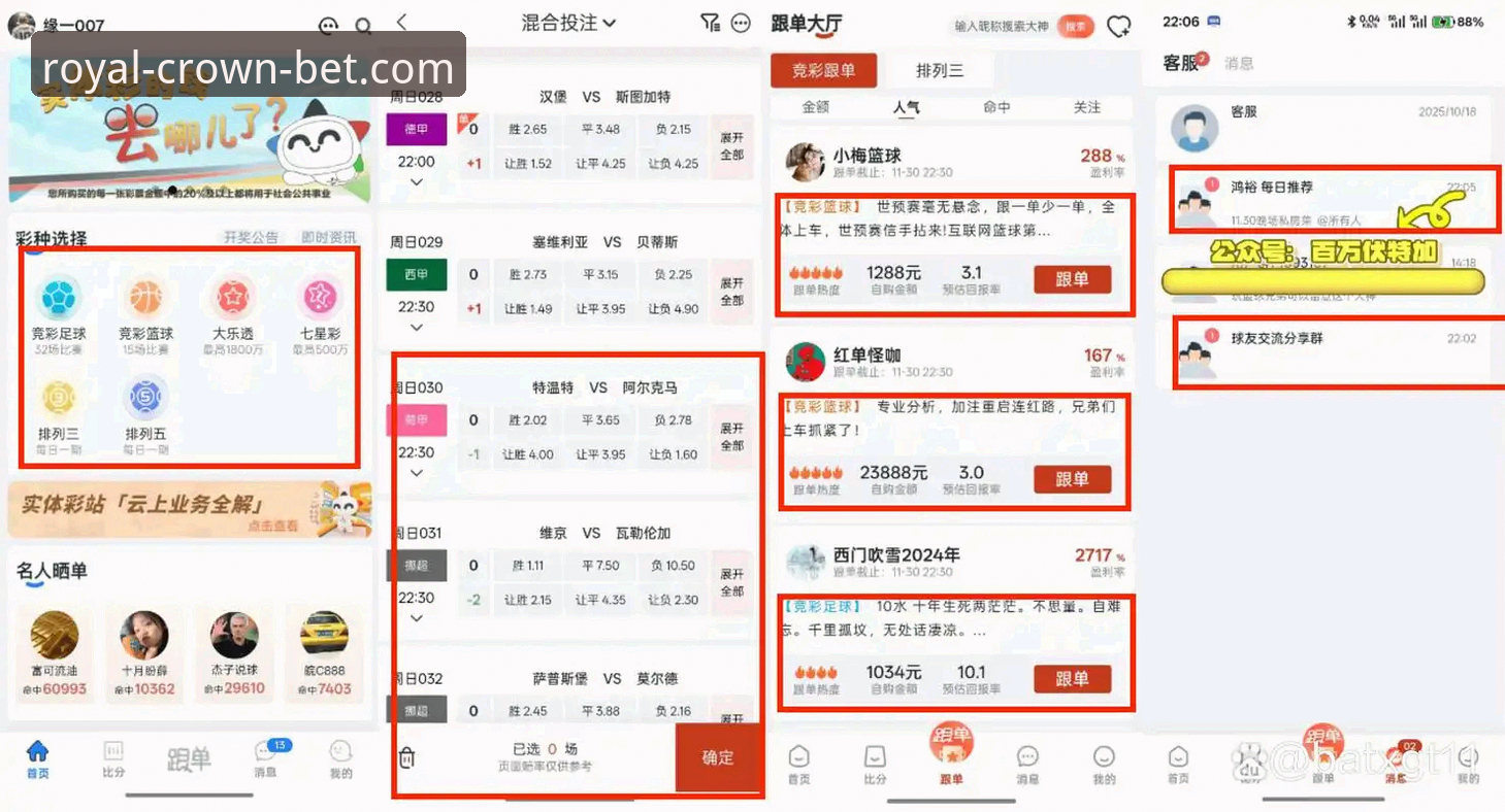 皇冠体彩APP免费下载深度评测：老用户亲测，安全便捷的体育资讯利器