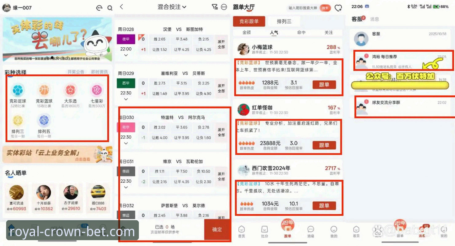 皇冠体彩APP手机版 vs. 网页端：专业分析师解读核心差异与选择策略