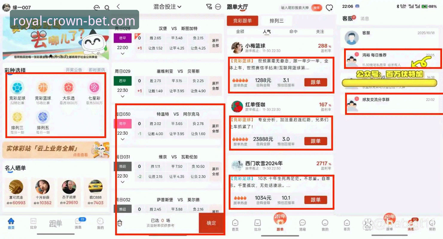 皇冠体彩官网最新动态：官方APP安全下载全攻略，用户实测反馈来了